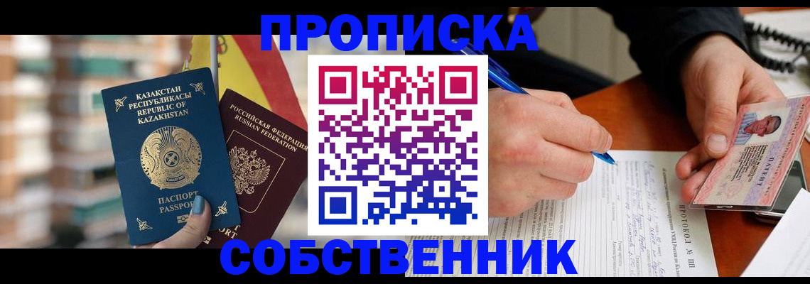 где прописаться в Белгородской области