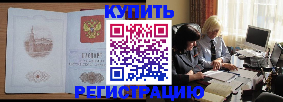 миграционный учет в Белгородской области